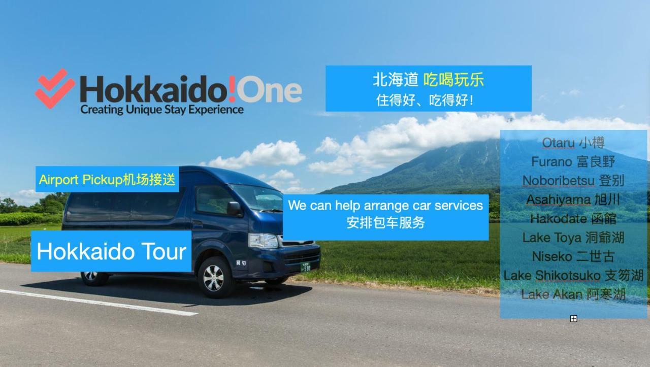 Вилла Sapporo Luxury Log House 5Brm Max 18Ppl 4 Free Parking Экстерьер фото